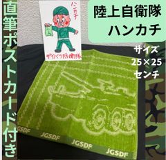 横浜ザイバツポストカード付き　ハンカチ