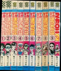 マカロニほうれん荘 キーホルダーの商品一覧 通販 - Yahoo