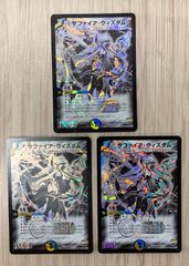 デュエルマスターズ 悪魔神バロム×3 初期 あんしん鑑定 - メルカリ