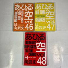 あひるの空　46巻～48巻