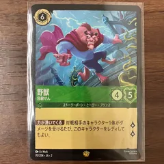 ロルカナ 野獣 レジェンダリー - メルカリ
