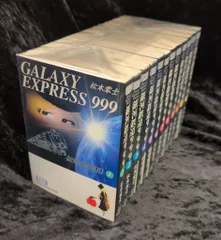 2025年最新】銀河鉄道999 DVD 全巻の人気アイテム - メルカリ
