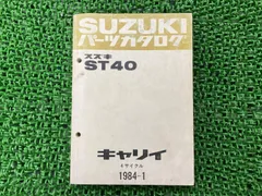 2026年最新】キャリィ サービスマニュアルの人気アイテム - メルカリ