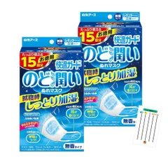 快適ガード のど潤いぬれマスク ふつうサイズ 15回分 2箱セット うるおい しっとり 喉 睡眠時 就寝中 フィルター付き 加湿 保湿 快適 立体マスク ナイトケア 幅広 ウェット 乾燥 乾燥防止 +Chabelくじ (無香タイプ) [無香タイプ]