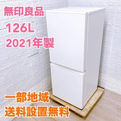 無印良品 冷蔵庫 一人暮らし 小型 2ドア 2021年製/K03213