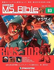 ガン消し　83個セット　ガンダム　バーコードバトラー　＋　武器パーツ42個セット 2025年最新】gundam 83の人気アイテム - メルカリ