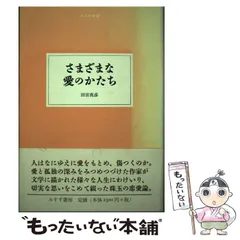 2024年最新】あいのかたちの人気アイテム - メルカリ