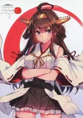【中古】男性向一般同人誌 ≪艦隊これくしょん≫ TEIKOKU Fantasia 3 / 装甲枕 / MOU NEYOU