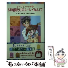 ふーことユーレイ 1〜14巻 全14冊セット 名木田恵子 ポプラ