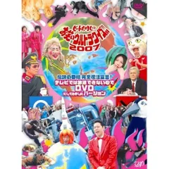 天才・たけしの元気が出るテレビ!! & ビートたけしのお笑いウルトラクイズ!! ビートたけしのお笑いウルトラクイズ DVD-BOX 初回限定｜Yahoo