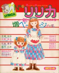 SUI美品全巻+増刊号-24巻欠品サンリオ出版　リリカ SUI様専用美品全巻+増刊号-24巻欠品サンリオ出版 リリカ