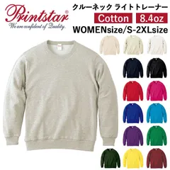 ☆ XLサイズ ☆ 8.4オンス クルーネック ライトトレーナー トレーナー メンズ レディース クルーネックライトトレーナー スウェット ルームウェア ユニセックス S M L LL XL 2XL WOMENサイズ 8.4オンス 薄手 アメカジ 無地