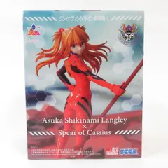 2025年最新】Luminasta 式波・アスカ・ラングレー×カシウスの槍の人気