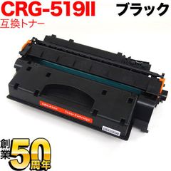 【単品】キヤノン用 CRG-519II 互換トナー 大容量 ブラック QR-CRG-519II