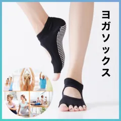 ヨガソックス 靴下 ヨガウェア 黒 ブラック 滑り止め 本指 吸水性 速乾性