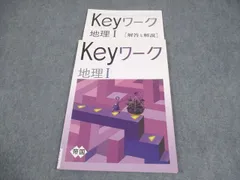 2025年最新】keyワーク 社会の人気アイテム - メルカリ