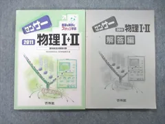 2023年最新】啓林館 センサー物理の人気アイテム - メルカリ