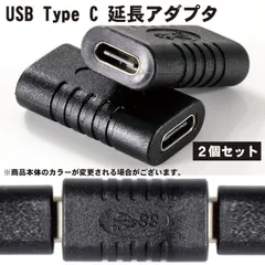 【2個セット】 USB Type C 延長アダプタ 延長 中継アダプタ 急速充電 高速データ転送 変換コネクタ アダプタ メス 延長 コネクタ... _aのサムネイル