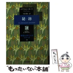 「修道士カドフェル」全21冊セット　完結（光文社文庫）　エリス・ピーターズ 修道士カドフェル（エリス・ピーターズ）』 投票ページ | 復刊
