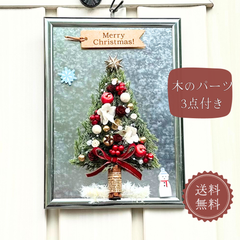 クリスマス ツリー おしゃれ 小さい おすすめ 造花アレンジ 造花 フラワーアレンジメント 飾り 手作り 飾り物 202301