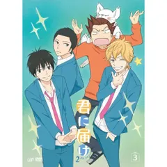 2026年最新】君に届け 2nd seasonの人気アイテム - メルカリ