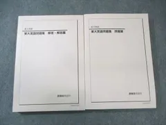 2025年最新】鉄緑会プリントの人気アイテム - メルカリ