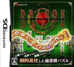 【中古】ドラゴンダンス 2mvetro