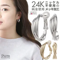 フープピアス レディース フープ 3連 ツイスト 20mm 20ミリ サージカルステンレスポスト 24金 24K プラチナ ワンタッチ G型 シンプル 細め 日本製 金属アレルギー対応 ノーニッケル ニッケルフリー 普段使い ねじれ シルバー ゴールド