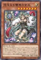 2025年最新】遊戯王カード魅惑の女王の人気アイテム - メルカリ