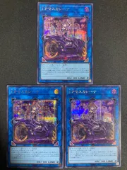 IP マスカレーナ　プリズマ　絵違い　イラスト違い　バイク　マスカレーナ 3枚 IPマスカレーナ(プリズマティックシク) | プリズマティック