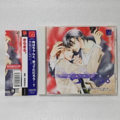 ドラマCD さらさら。 崎谷はるひ [自 [併