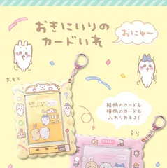 ちいかわ - 入手困難　ちいかわ　今日のドッチャリ報酬袋  カード　トレーディング　報酬袋 ちいかわ 今日のドッチャリ報酬袋（台紙と紐のみ）｜Yahoo