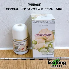 希少 新品 キャシャレル アナイスアナイス パルファム ド トワレ 15ml