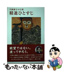 片岡球子画伯 題名富士 風呂敷 インテリア 小物入れ 幅約73cm