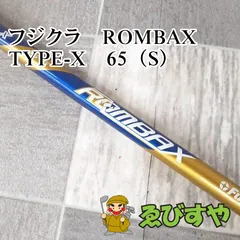 2025年最新】Yahoo!オークション -rombax type-x 65の中古品
