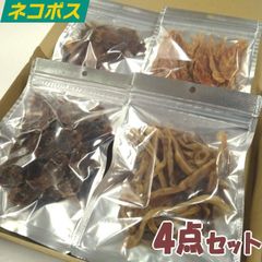 純国産　無添加無着色　おやつ４点セット