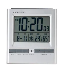 【新品・7営業日以内発送】ADESSO アデッソ NA-931 ダブルアラーム電波時計 NA931【沖縄離島販売不可】のサムネイル