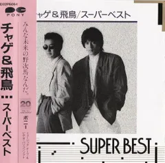 2025年最新】CHAGE ASKA LPの人気アイテム - メルカリ