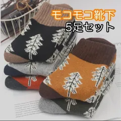 5足 暖かい　靴下　ソックス　木　フォレスト　裏起毛　防寒　厚手　あったか　秋　冬　フリーサイズ