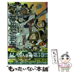 2023年最新】県立地球防衛軍の人気アイテム - メルカリ