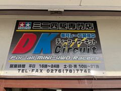 トラクションキーパー #02 ミニ四駆 DKC - メルカリShops