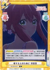 2025年最新】君のことが大大大大大好き reバースの人気アイテム - メルカリ