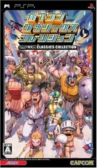 カプコン クラシックス コレクション - PSP