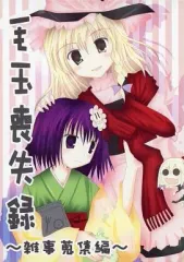 2025年最新】東方蒐集録の人気アイテム - メルカリ