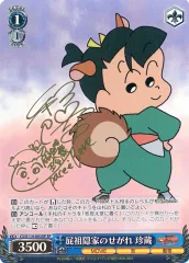 最安値 ヴァイス 世界を救え しんのすけ sp サイン PSA10 世界を救え しんのすけ TD SP - メルカリ