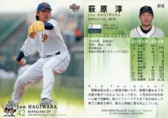 【中古】BBM 573：萩原淳「オリックスバファローズ」