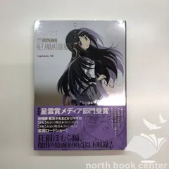 劇場版 魔法少女まどか☆マギカ キーアニメーションノート コミケ限定セット Amazon.co.jp: 劇場版 魔法少女まどかマギカ キーアニメーション