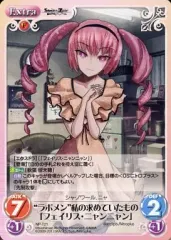 【中古】カオス NP-T21[T]：“ラボメン”私の求めていたもの「フェイリス・ニャンニャン」