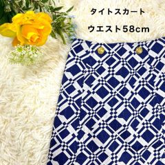 スカート　ブルー　ウエスト58 スリット　金ボタン