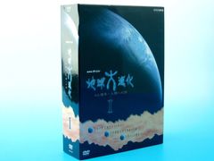 NHKスペシャル 地球大進化 46億年・人類への旅Ⅰ DVD-BOX〈3枚組